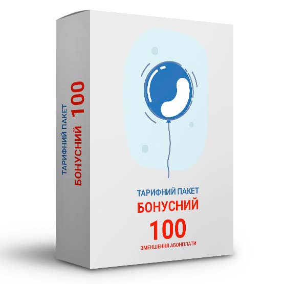 Тарифний пакет «Бонусний 100»