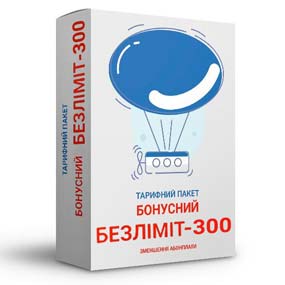 Тарифний пакет «Бонусний безлім-300» -67220556