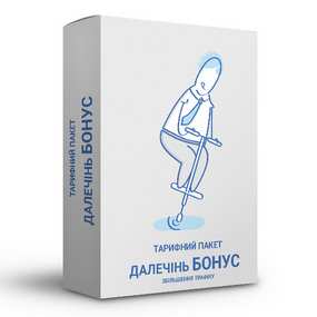 Тарифний пакет «Далечінь бонус» -387954318