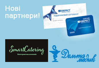 Нові партнери «Клубу «Еверест»