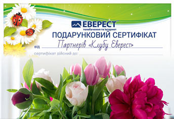 Отримайте ще більше цікавих сертифікатів