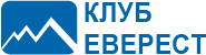 Клуб ЕВЕРЕСТ