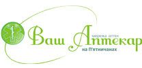 Аптека  «Ваш Аптекар» на П’ятничанах